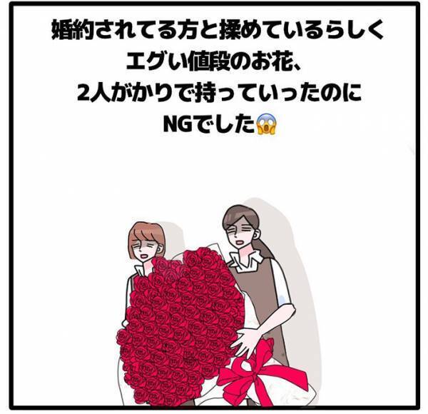 生花店の店員が作った花束　受け取り拒否された理由に「エグい」「うちも経験ある」