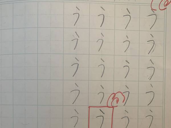 『う』を書く練習をしていた息子　１か所だけ違う文字に「唐突すぎる！」