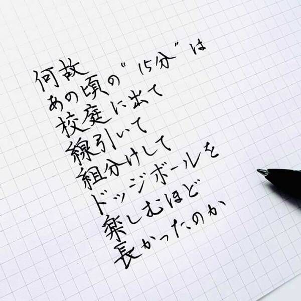 「本当これ」「共感する人が多くてびっくり」　小学校での『あるある』に１９万人が共感