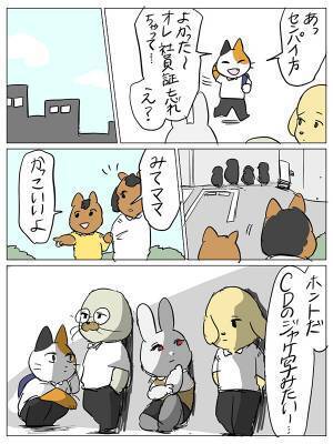 会社員の『ミスの連鎖』に「爆笑した」「自分も経験ある」　社員証を忘れた結果…？