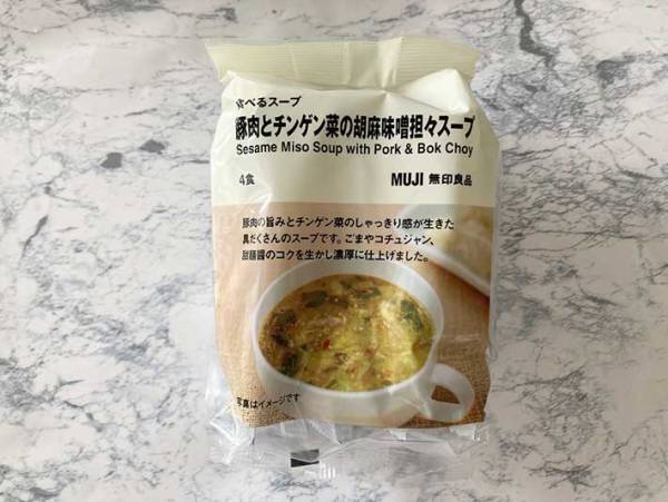 無印良品の『食べるスープ』はフリーズドライとは思えないおいしさ！　おすすめ４種を紹介