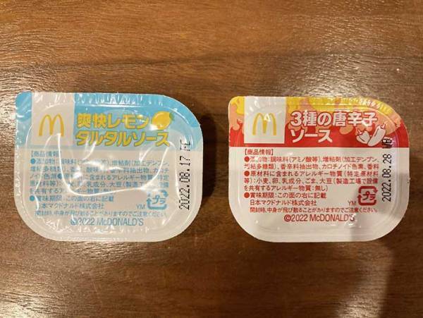 大人も子供も大興奮！　夜マックの『食べくらべポテナゲ大』で人気の味を網羅せよ