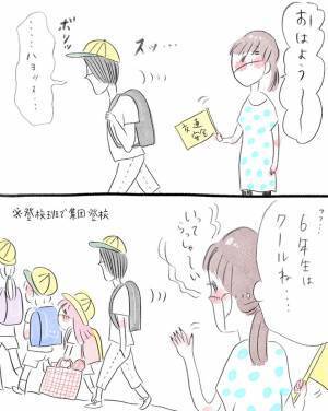 「優しい」「これはキュンだわ」　小学１年生の女の子に、６年生の男児が？