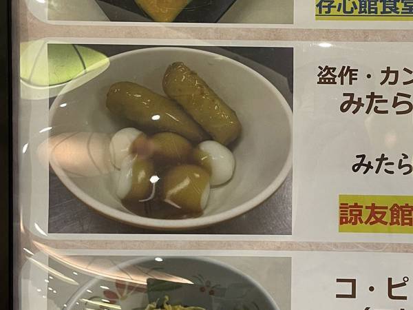 学食に書かれた説明文に「ギャグセンスが高い」「ひねりがすごい」