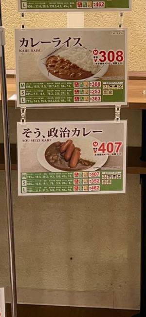 学食に書かれた説明文に「ギャグセンスが高い」「ひねりがすごい」