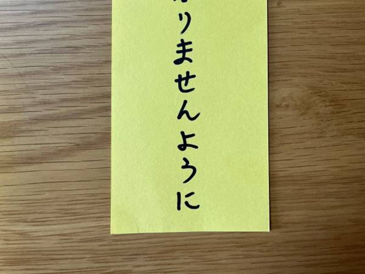 衝撃的すぎる ３歳息子の 願い事 大人から 分かるよ と涙の共感 22年7月7日 ウーマンエキサイト 1 2