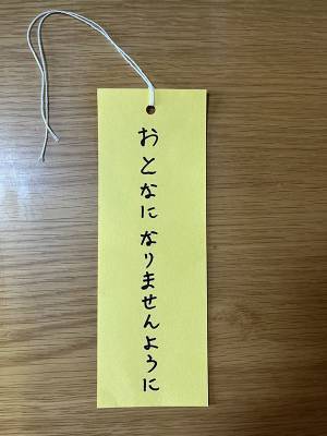 衝撃的すぎる、３歳息子の『願い事』　大人から「分かるよ…」と涙の共感