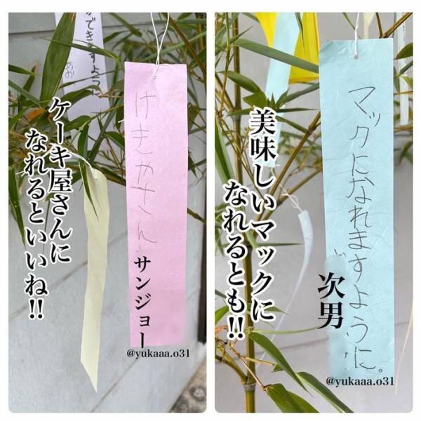 「願い事のクセが強い…」　家族みんなで、七夕の短冊を書くと？　内容に抱腹絶倒