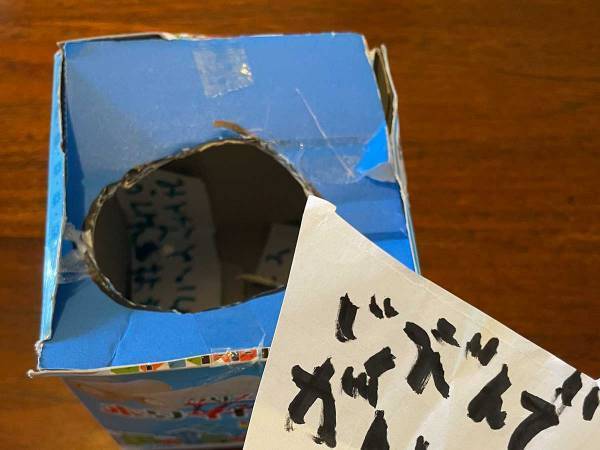 「声を出して笑った」　６歳息子が作った『おみくじ』の内容が？