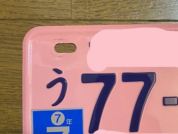 絶対に事故に遭わなさそう…！　『縁起のよすぎるナンバープレート』に驚く声続々