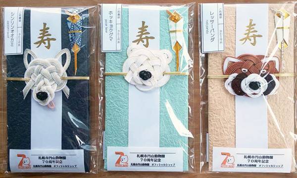 ネットで話題の『アニマルご祝儀袋』　一番人気な動物は？