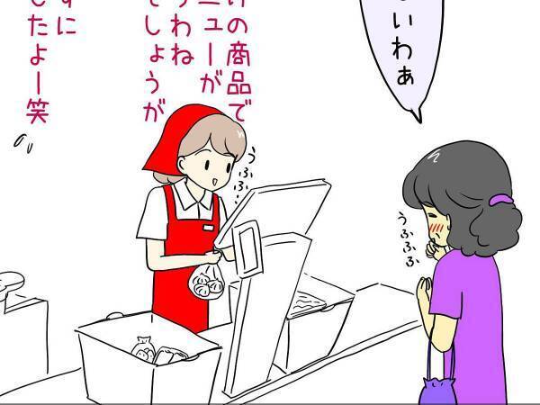 レジ打ちをしていたスーパーの店員　女性客の『ひと言』に、戸惑う