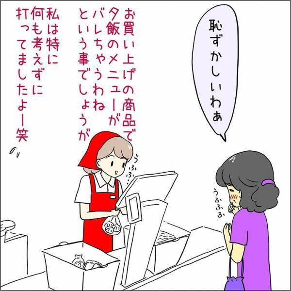 レジ打ちをしていたスーパーの店員　女性客の『ひと言』に、戸惑う