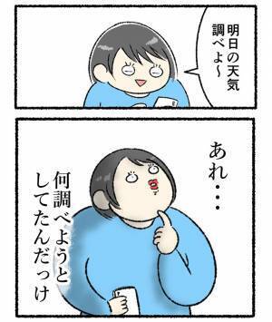 「あれ、何をしに来たんだっけ」　女性の体験談に共感相次ぐ
