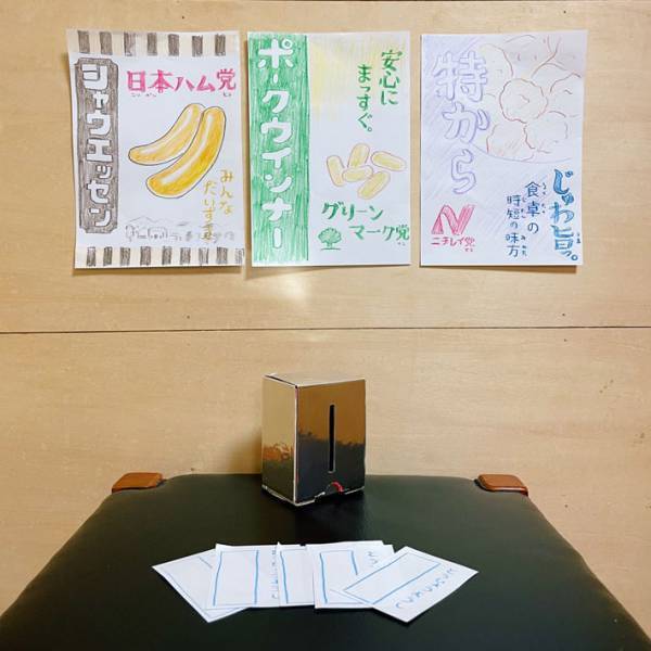 ５歳の息子のため、父親が用意した『選挙』が素敵だった　「いいアイディア」「誰に投票するか迷う」