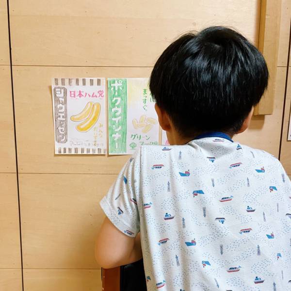 ５歳の息子のため、父親が用意した『選挙』が素敵だった　「いいアイディア」「誰に投票するか迷う」