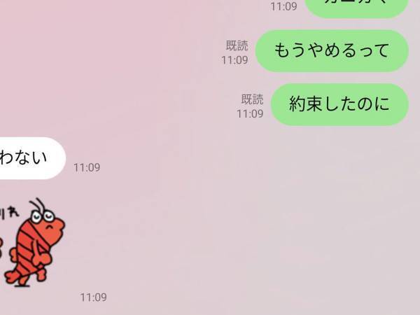 「約束したのに、また手を出した」　夫の『やめられないもの』が想像のナナメ上だった　「笑った」「気持ち分かる」