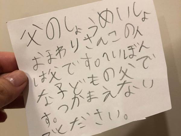 父親に娘が渡した『証明書』　その内容に「涙ぐんでいる」「保存しよう」