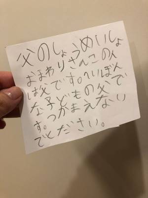父親に娘が渡した『証明書』　その内容に「涙ぐんでいる」「保存しよう」
