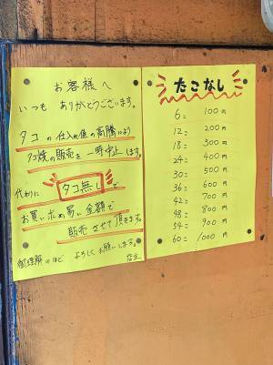 近所のたこ焼き店に異変　『あるもの』が消えるお知らせに「むしろ嬉しい」