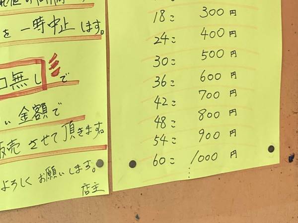 近所のたこ焼き店に異変　『あるもの』が消えるお知らせに「むしろ嬉しい」