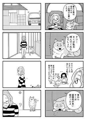 『新入り』が気に食わない先住犬　展開に「最後まで読んで泣いた」「外で見ちゃダメ」