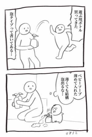 「無限でプッシュしてくれる」　お風呂で子供が夢中になる『オモチャ』に反響