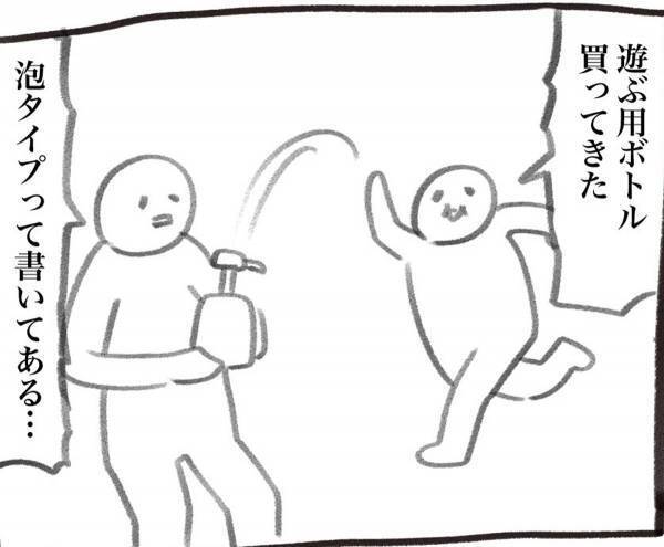 「無限でプッシュしてくれる」　お風呂で子供が夢中になる『オモチャ』に反響