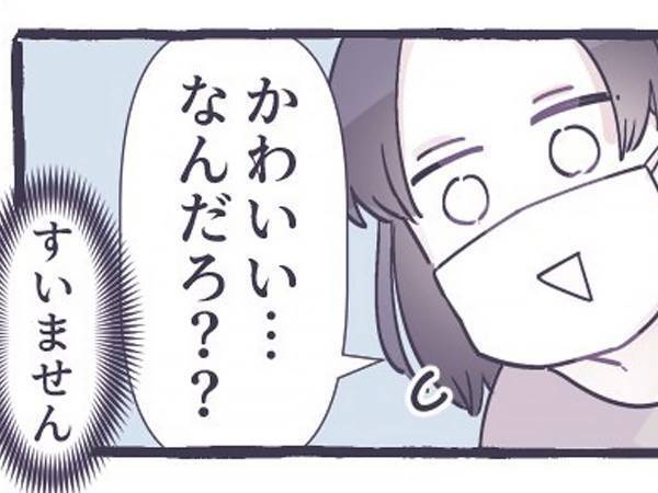 息子が抱えていった『特大ぬいぐるみ』に、幼稚園の先生も困惑！