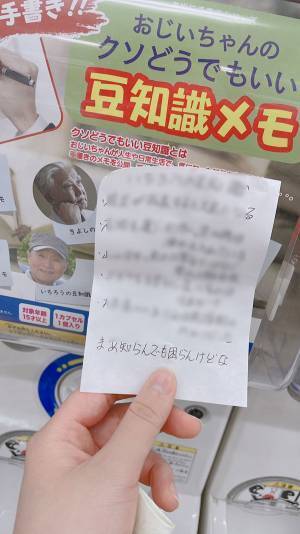 カプセルトイに入っていた１枚のメモに「地味に欲しい」「回してみたくなった！」