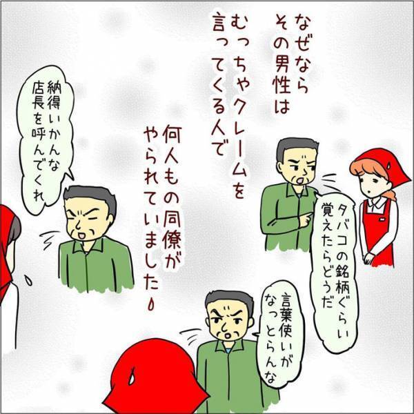 店員に恐れられるクレーマーの客　休養から復帰し、久々にレジで接客していると？　「なにこの展開」「びっくり」