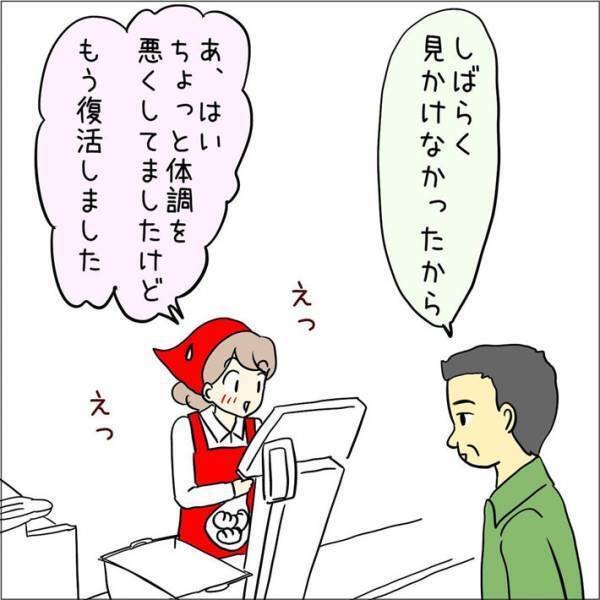店員に恐れられるクレーマーの客　休養から復帰し、久々にレジで接客していると？　「なにこの展開」「びっくり」