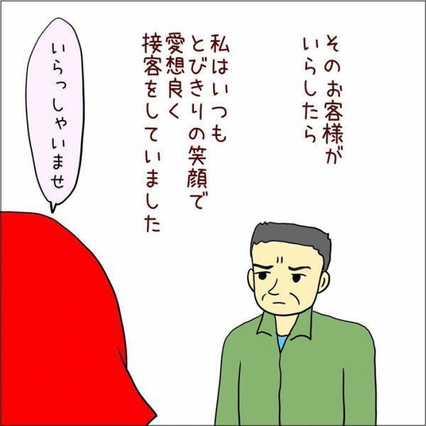 店員に恐れられるクレーマーの客　休養から復帰し、久々にレジで接客していると？　「なにこの展開」「びっくり」