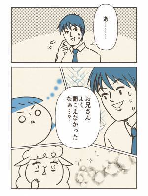 郵便局でやってしまった！　気まずい雰囲気を、窓口の男性が『ひと言』で打破