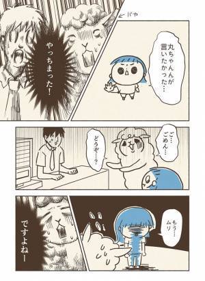 郵便局でやってしまった！　気まずい雰囲気を、窓口の男性が『ひと言』で打破