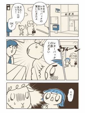 郵便局でやってしまった！　気まずい雰囲気を、窓口の男性が『ひと言』で打破