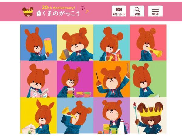 【訃報】絵本『くまのがっこう』あいはらひろゆきさん逝去　「思い出の本をありがとう」の声