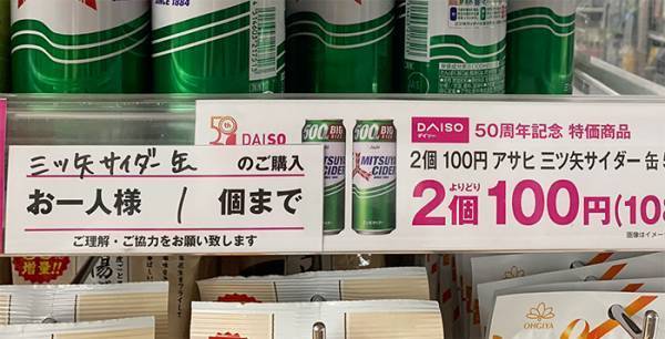 「これ、どうやって買えばいいんや…」　店で目にした光景に「吹いた」「とんちかよ！」