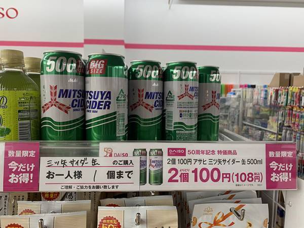 「これ、どうやって買えばいいんや…」　店で目にした光景に「吹いた」「とんちかよ！」