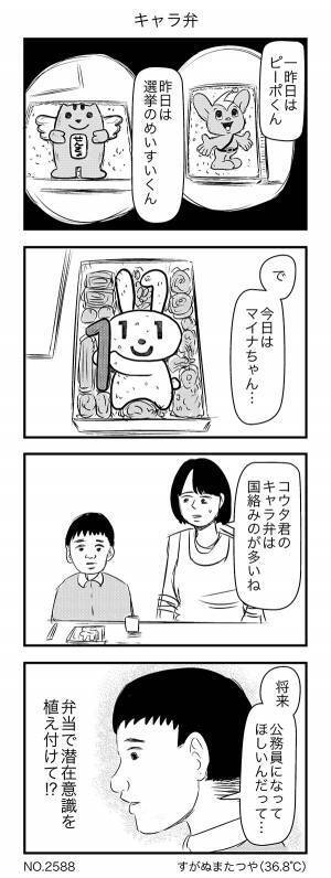 『親の圧』が強すぎるキャラ弁　理由に「爆笑した」「ツボに入って苦しい」