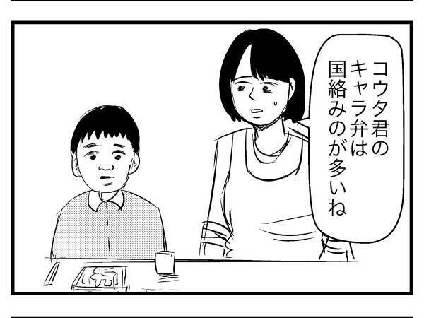 『親の圧』が強すぎるキャラ弁　理由に「爆笑した」「ツボに入って苦しい」