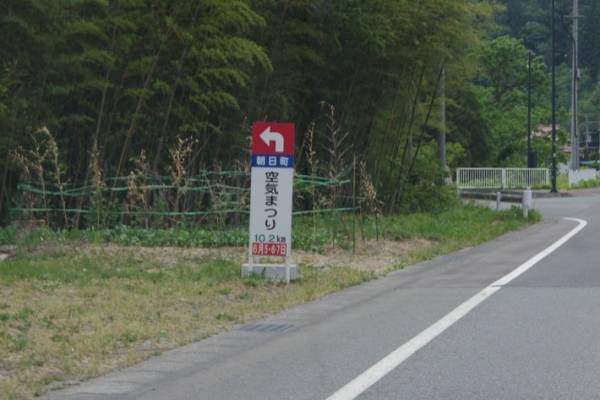 想像がつかない…　看板に書かれていたお祭りの名前に「気になる」