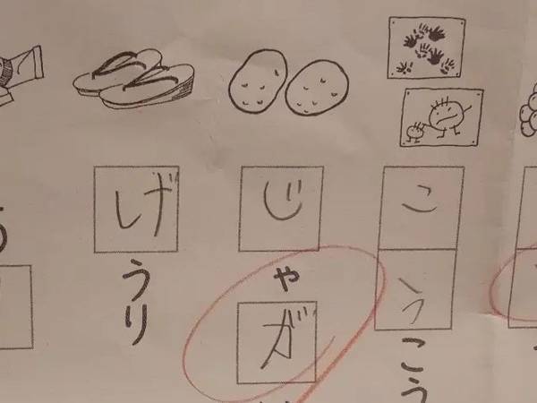 無理矢理すぎる！　小学生の『珍回答』に母親も爆笑