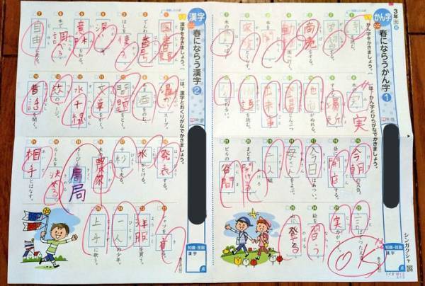 息子の『採点済みのテスト』に、母が感動　なぜなら？　「担任の先生は素晴らしい」「涙出た」