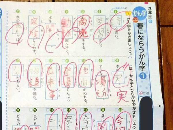息子の『採点済みのテスト』に、母が感動　なぜなら？　「担任の先生は素晴らしい」「涙出た」