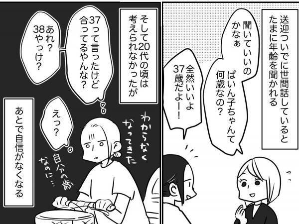 「私って何歳だっけ？」　自分の年齢を忘れた時の『確認方法』は？　「すごい分かる」「同じことしてた」