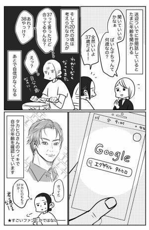 「私って何歳だっけ？」　自分の年齢を忘れた時の『確認方法』は？　「すごい分かる」「同じことしてた」