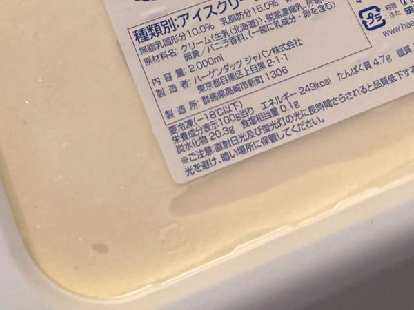 義父から届いた『父の日』のお返し　「独り占めできるなんて羨ましい！」