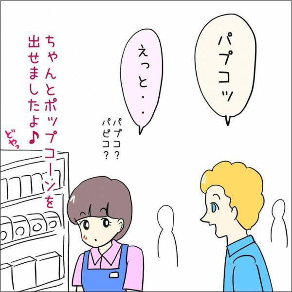 「分かった自分を褒めたい」　店員のエピソードに反響　外国人客が探していたものは？