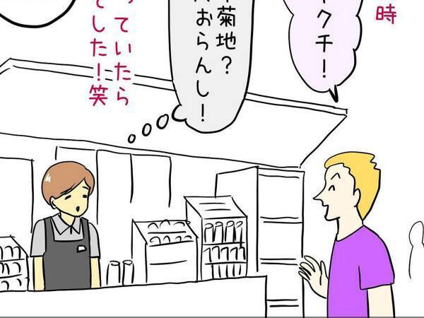 「分かった自分を褒めたい」　店員のエピソードに反響　外国人客が探していたものは？
